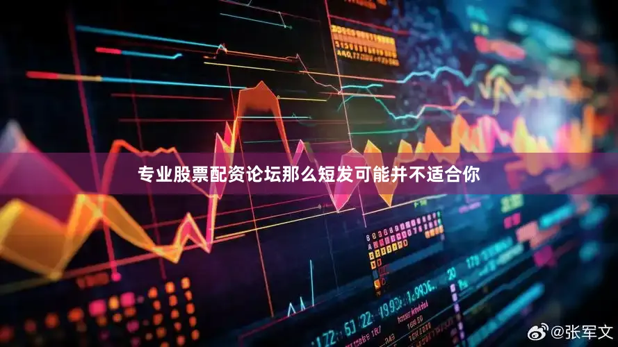 专业股票配资论坛那么短发可能并不适合你